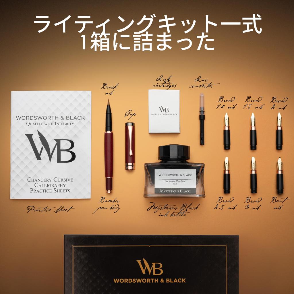 Wordsworth Schwarzer Kalligraphie-Stift Geschenk enthält Tinte 6 Tinten Tinte 6 Ersatz Premium-Bambus Journaling Sanftes Schreibgefühl & Set, Flasche,