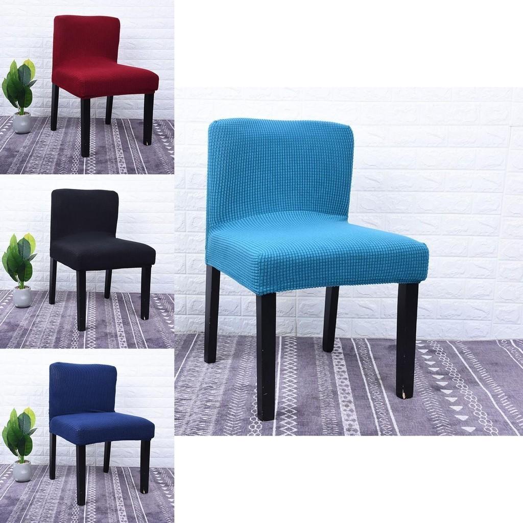 Short Back Elastic Chair Cover Easy To Install And Remove