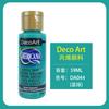 59ML Matte Acrylic Paint Handmade DIY Colourful Painting Tools Aroma Gesso Diffuser Stone Hand Painting Colourant