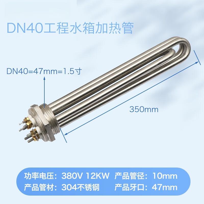 Xianming Industrial Flange Immersion Heater 380V 12KW CN plug (adapter included)