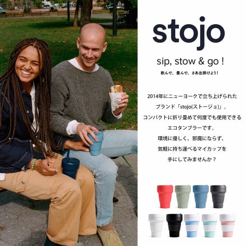 Stojo Foldable Tumbler, Pocket Cup, 355ml, Carbon Fiber