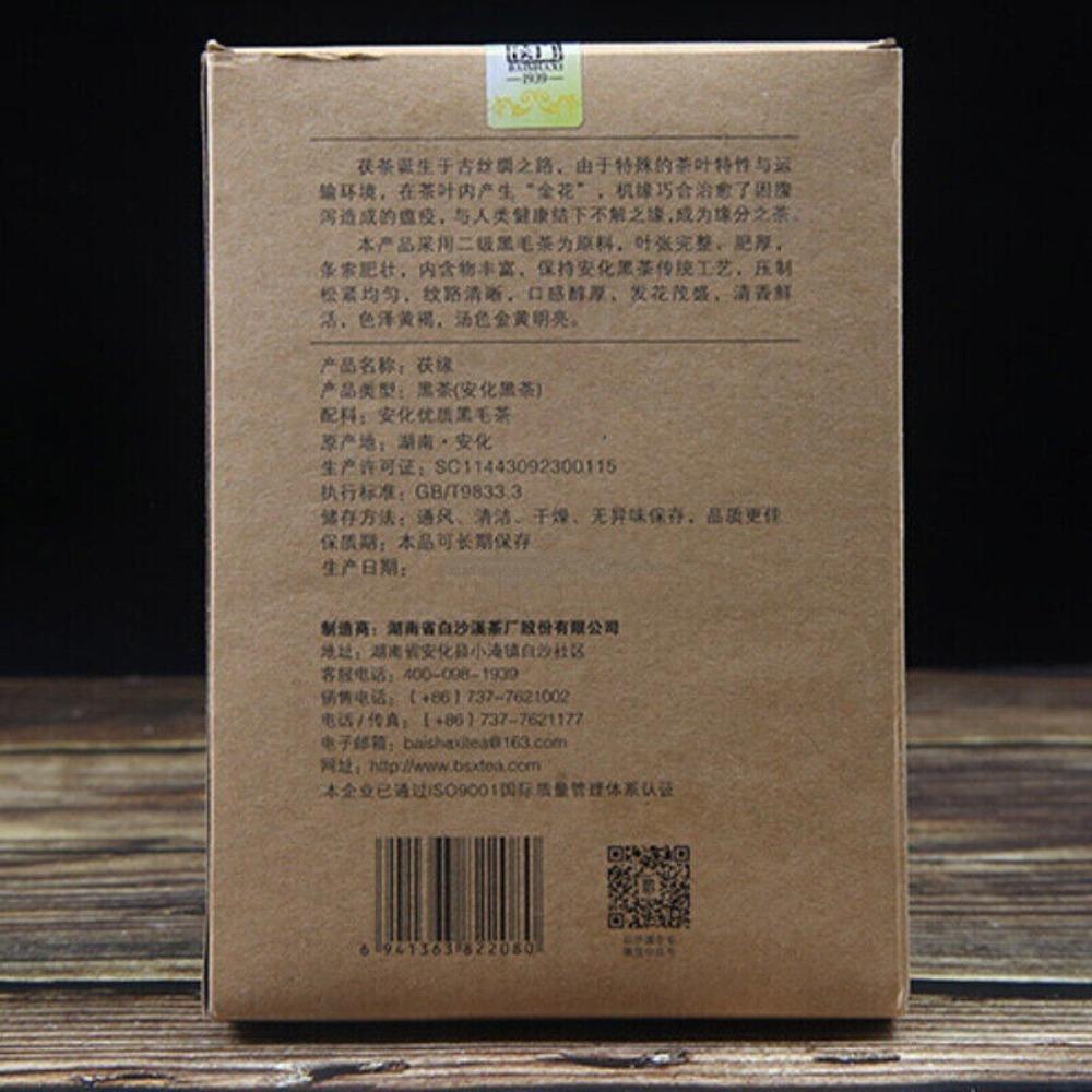 Top Hunan Anhua Baishaxi Fu Yuan Fu Zhuan Tea Golden Flower 750g