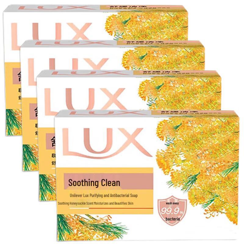 

LUX Antibacterial & Detoxifying Soap
