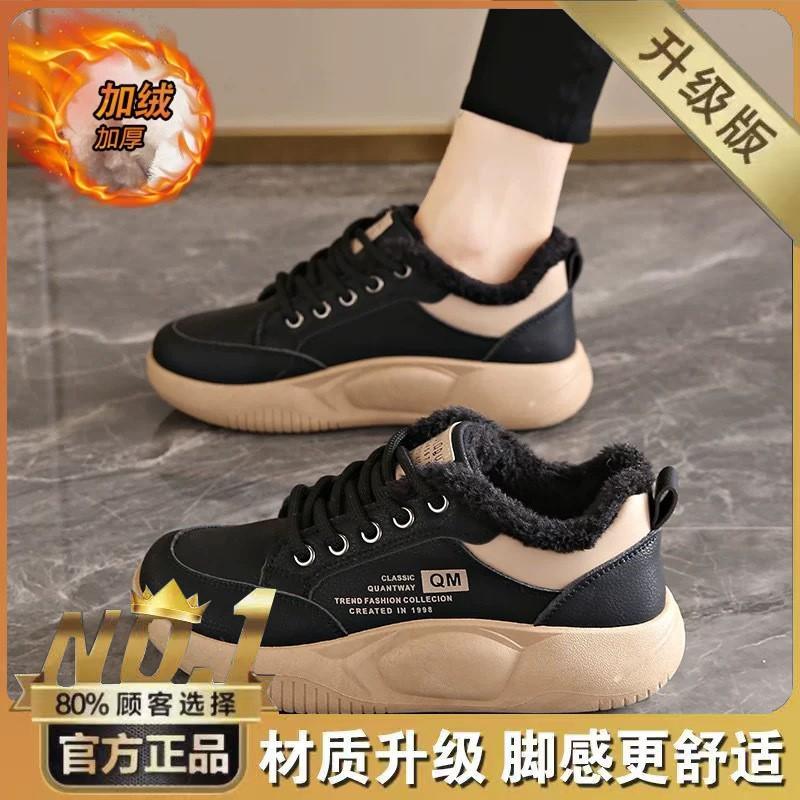 

Velvet Sneakers Women Korean Style All-matching Thick Sole Warm Two-padded Skate Shoes Dad 39