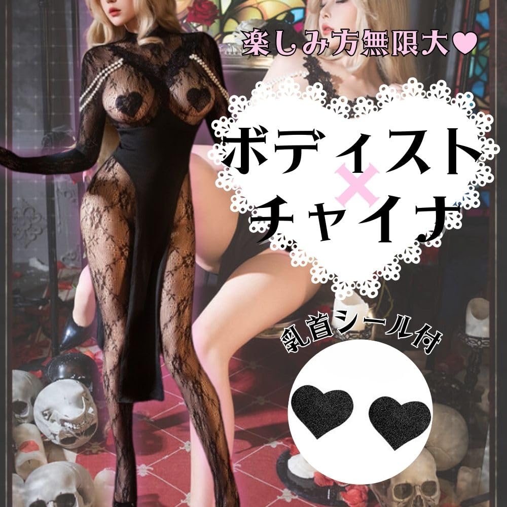 Sexy Lingerie Cosplay China Queen Black Body Stockings Open Chest Mesh Full Body Tights Nipple Cover Extreme Pervert [MORApink] See-through