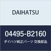 DAIHATSU Genuine Parts Rear Brake Shoe Kit Part Number 04495-B2160