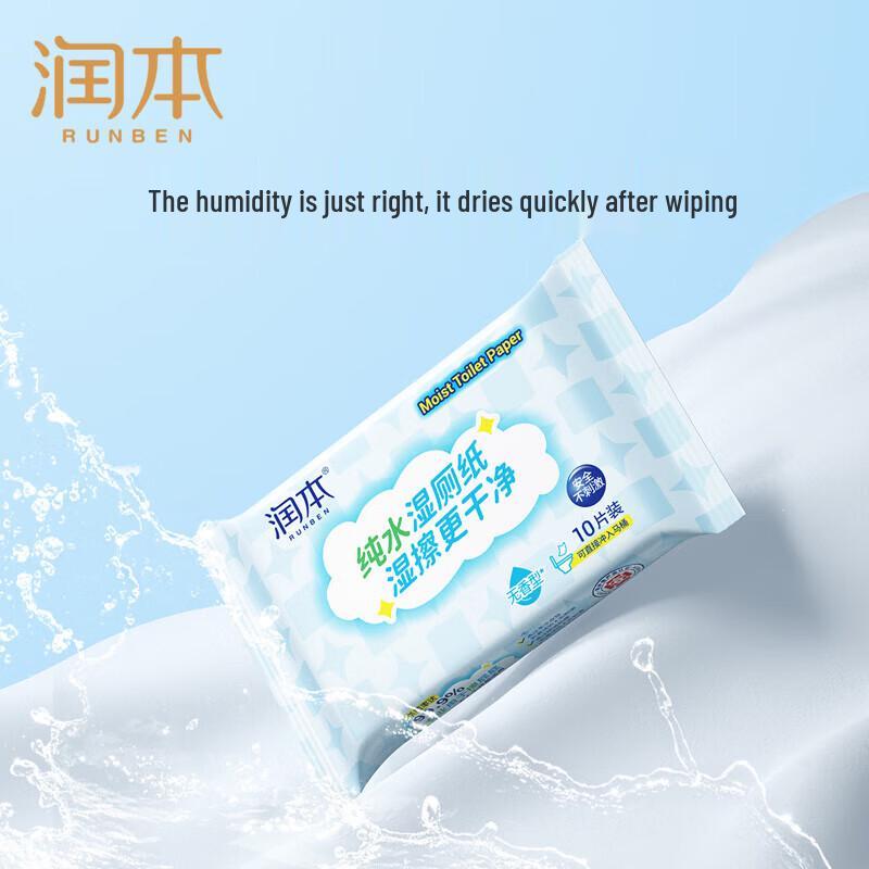 Runben Flushable Wet Wipes - 10 Count Travel Pack