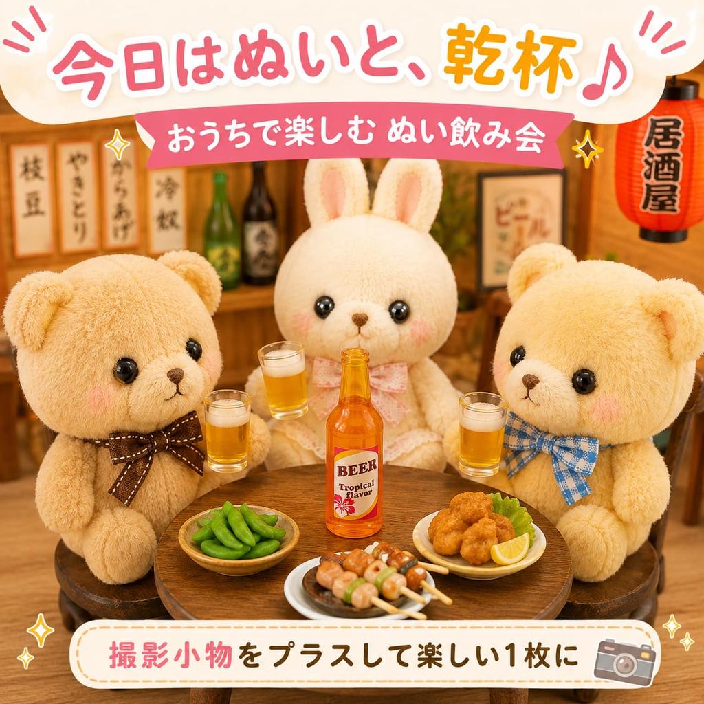 [Set of 2] Cheers with Your Plush Toy Miniature Beer for Plush Toys. Accessories for Plush Toy Photography, Plush Toy Activities, Plush Toy Clothes,