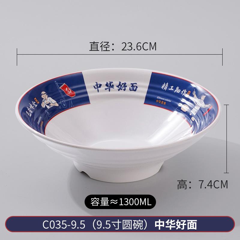 Melamine Plastic Lamian Noodles Bowl, Commercial Beef Noodle Bowl, Noodle Shop