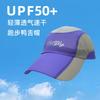 Outdoor Sports Quick-drying Sun Hat Breathable Mesh Splicing Sun Protection Cap Marathon Running Sun Hat