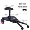 Dual Child Stroller Auxiliary Pedal - Convenient Travel Solution for Two Kids