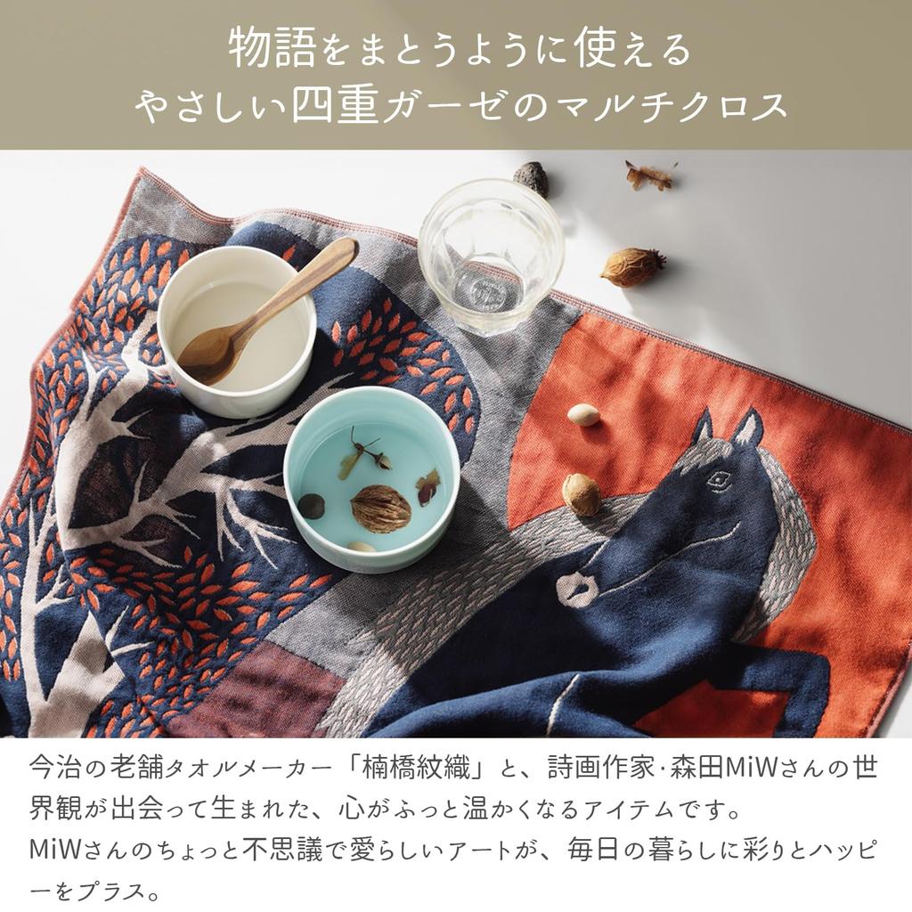 Kusunokibashi Monori Running in the by 53 x 53 Made in Multi-Cloth "Horse Wind" moritaMiW, Approx. cm, Japan, Navy, 1-04412-45-KON