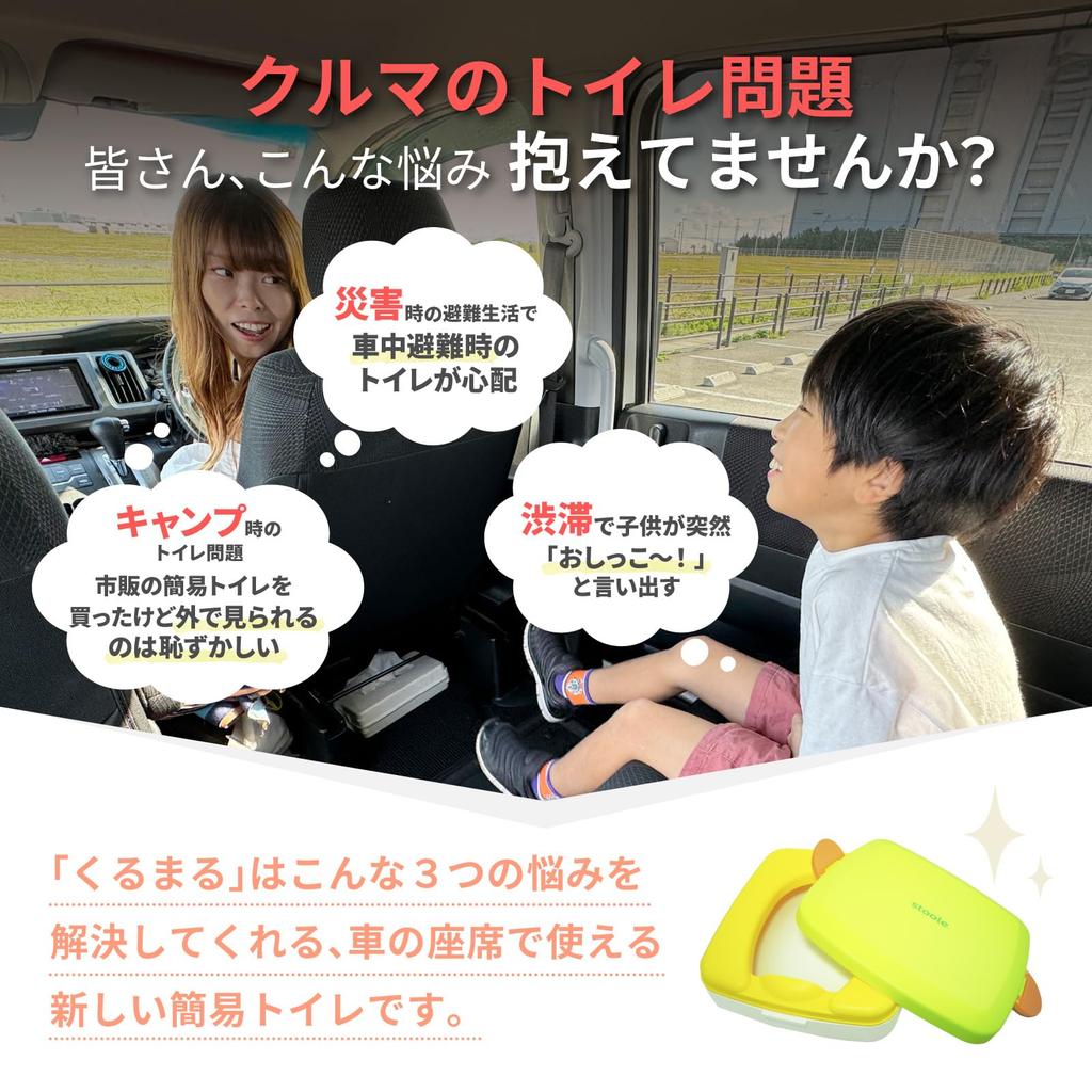 Stoole “Kurumaru” Portable Car Toilet, Emergency/Traffic Jam/Camping, with Waste Bags & Solidifier, Fresh Pink (200 Kg Load)