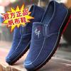 New Old Beijing Cloth Shoes Men's Shoes Spring and Autumn Canvas Shoes Men's Casual Shoes Comfortable and Lightweight Board Shoes Nonslip