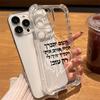 Covering God Almighty always loves me Flame Phone Case For iPhone 15 16 14 13 12 11 Pro Max XR X XS 7 8 Plus Transparent Cover