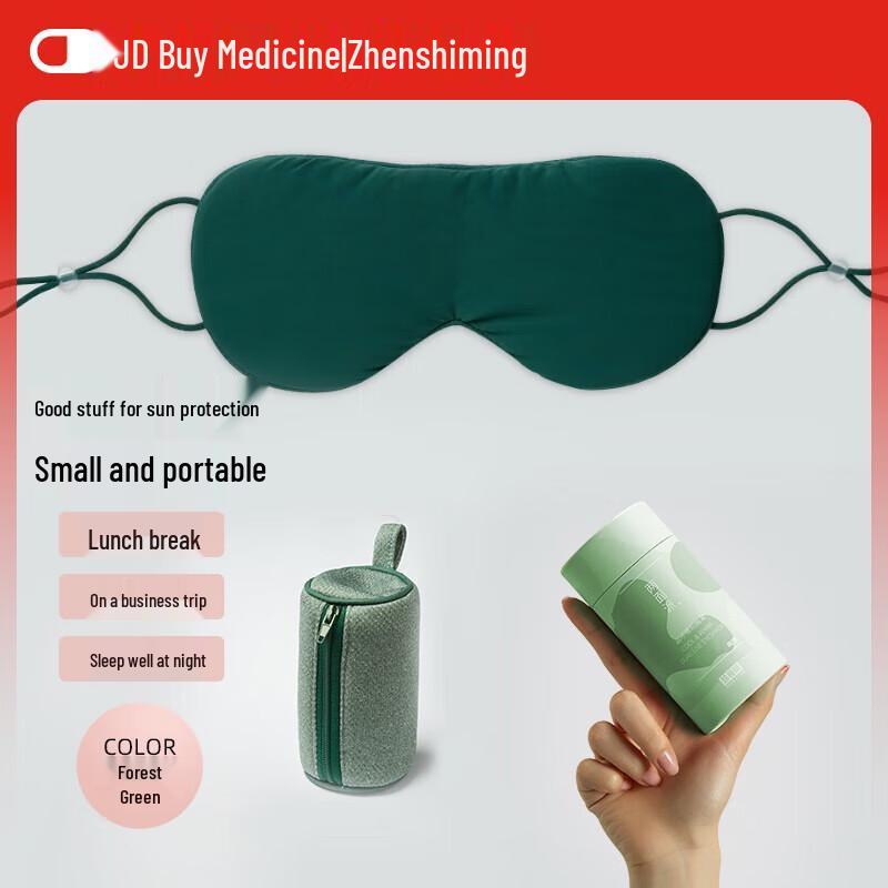 Zhenshiming Dual-Sense Sleep Eye Mask