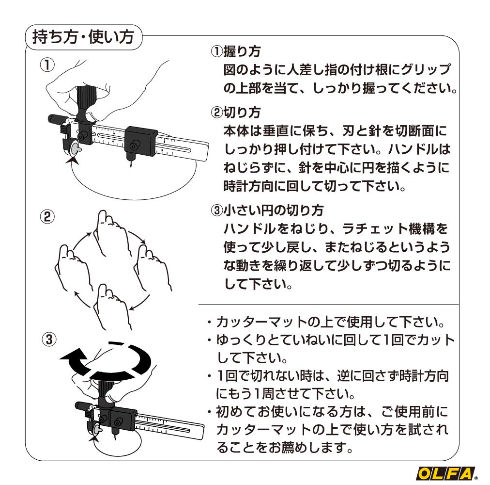 OLFA Rotary Compass Cutter