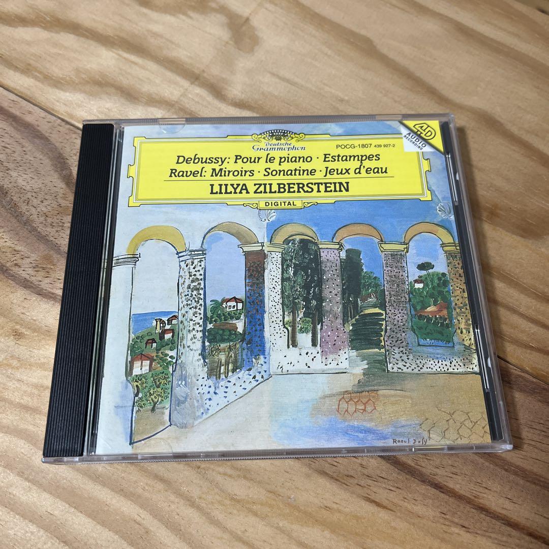 

[USED] Zylberstein Debussy Ravel CD