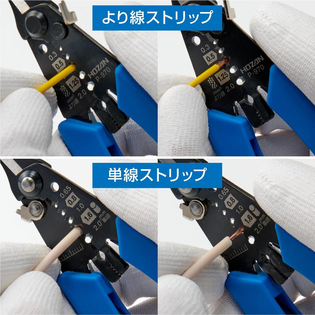 HOZAN P-970 Wire Stripper for Millimeter-Sized Wires, 130mm Long, 58g Weight, Lightweight and High-Precision