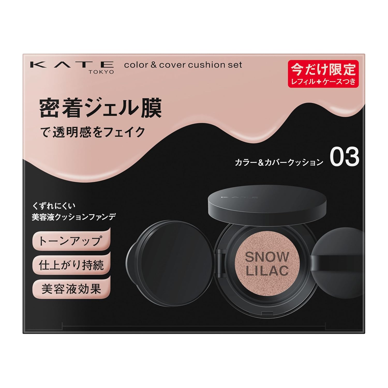 Kate Color Cover Cushion Limited Set 03 Foundation