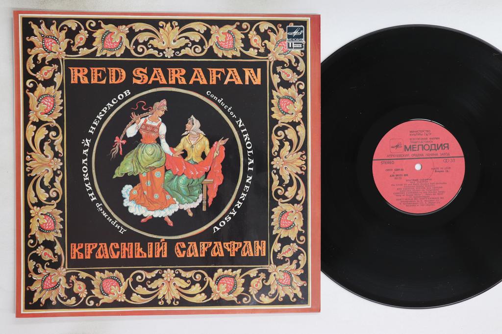 LP Record NIKOLAI NEKRASOV - Red Sarafan A2000175000 MELODIYA 1985 USSR Country/Folk Used