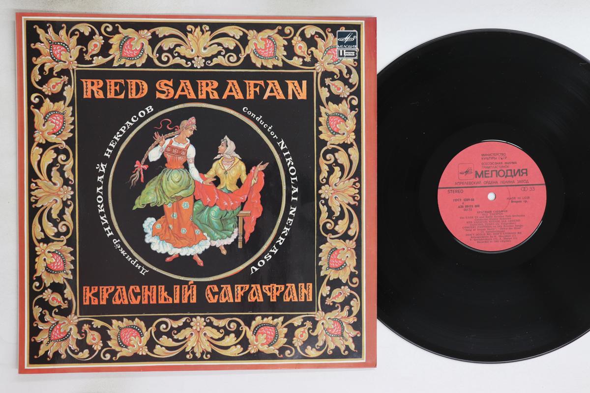 

LP Record NIKOLAI NEKRASOV - Red Sarafan A2000175000 MELODIYA 1985 USSR Country/Folk Used