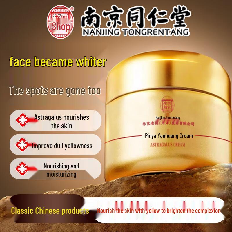 Tongrentang Targeted Skincare Solutions