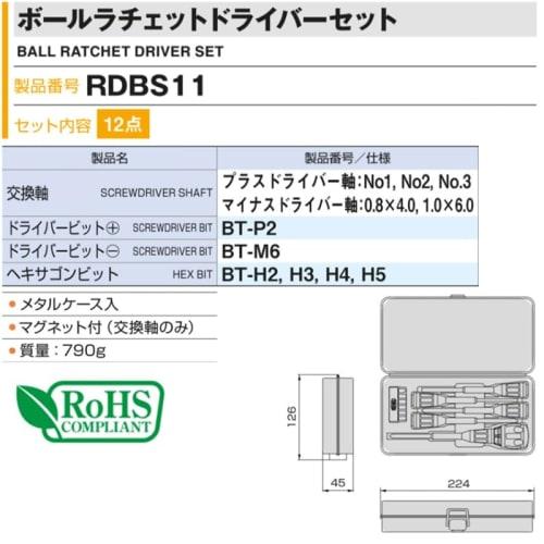 TONE Ball Ratchet Driver Set RDBS11 Bit Insertion Black Innhold 11 elementer