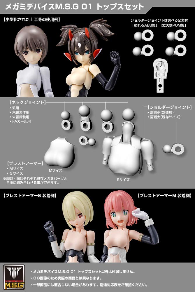 Megami Device 01 Tops Set Skin Color B Total Length Approximately 20mm Scale Plastic Model M.S.G 1/1