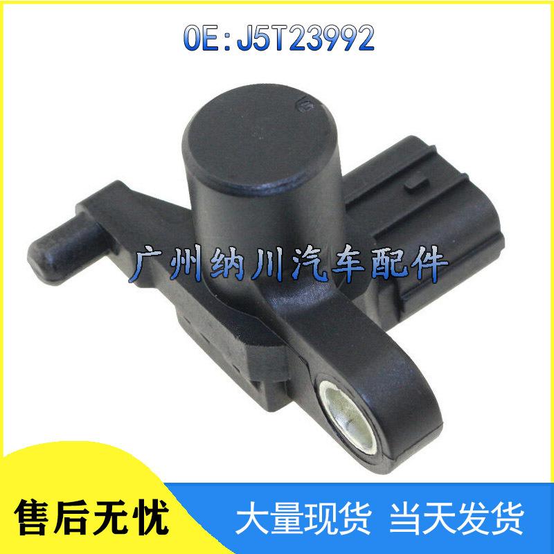 Honda Civic Crankshaft/Camshaft Position Sensor J5T23992
