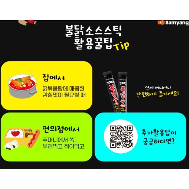 Samyang Buldak Hot Chicken Flavor Stick Sauce Portable Korean Spicy Sauce 160g 1box/2box
