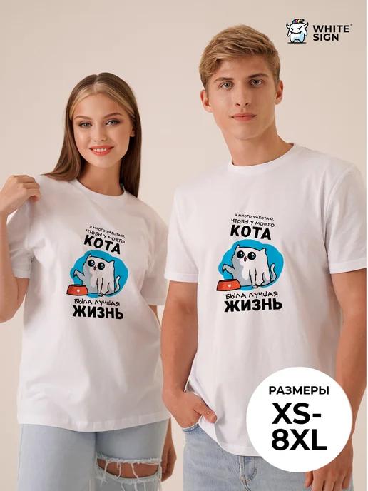 Oversized cotton T-shirt ( Everything for the cat ) 3XL