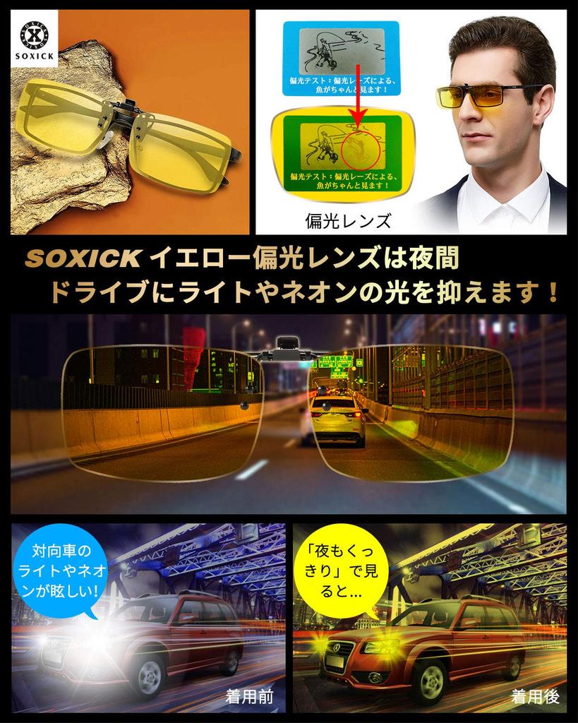[SOXICK] Clip-on Sunglasses, Clip-on Polarized Sunglasses, Flip-up, Clip-on Style, Polarized Lenses (Yellow)
