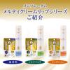 Mentholatum Lip Balm Melty Cream Rich Honey 2.4g - Moisturizing Lip Care