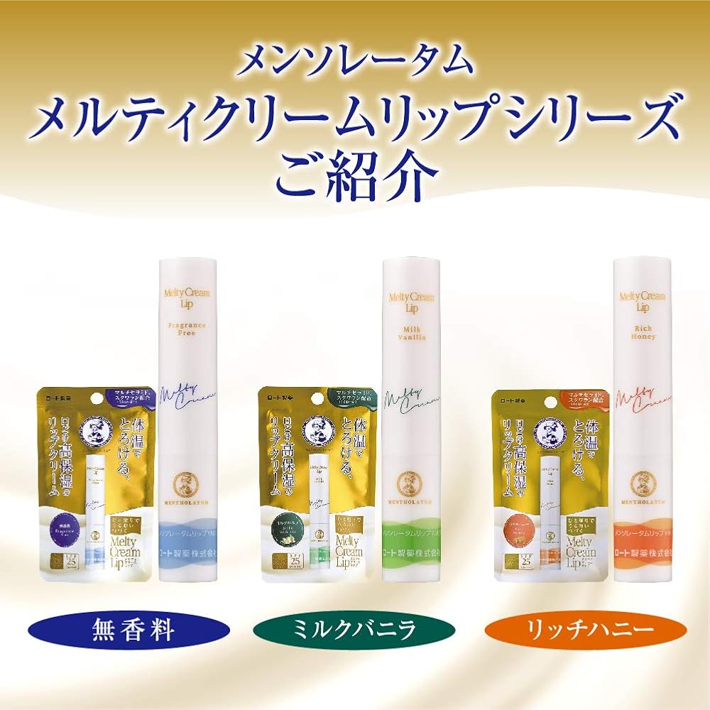 Mentholatum Lip Balm Melty Cream Rich Honey 2.4g - Moisturizing Lip Care