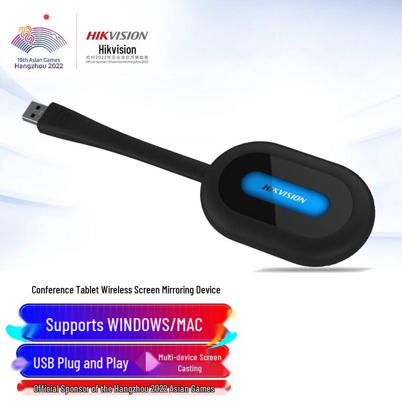 

Hikvision Industrial Wireless Screen Projector