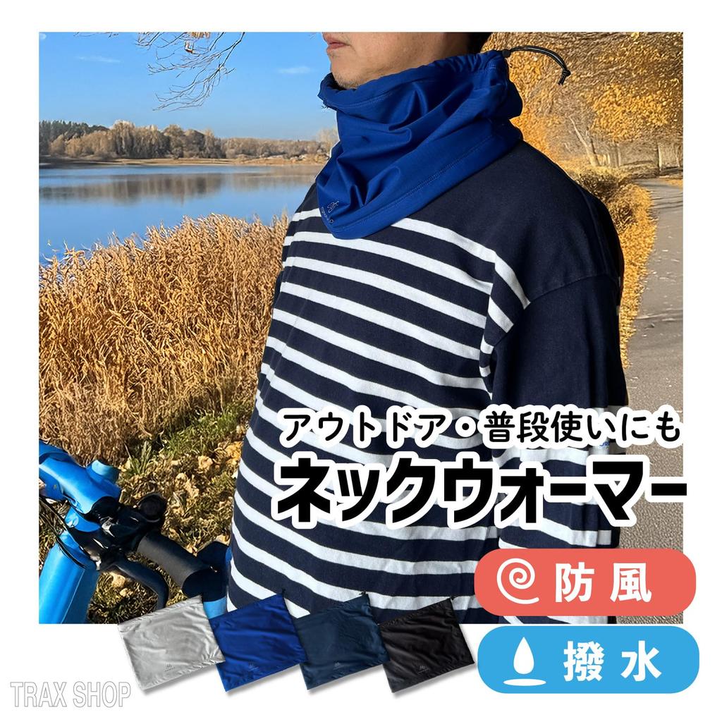 TRAX SHOP Halswärmer für kaltes Wetter Sturm und und Perfekt für und Outdoor Stilvoll und Cool für Winter und Skifahren Schutz, Schutz, Radfahren,