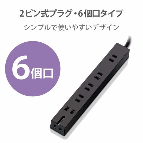 ELECOM Power Tap Magnet Strong 1m 6 ports (3 pins 1) Black T-KM01-2610BK