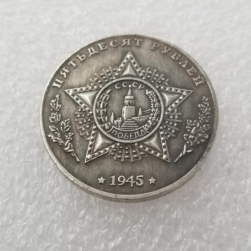 

Памятные коллекционные сувениры СССР 1945 года Серебряные монеты A разноцветный