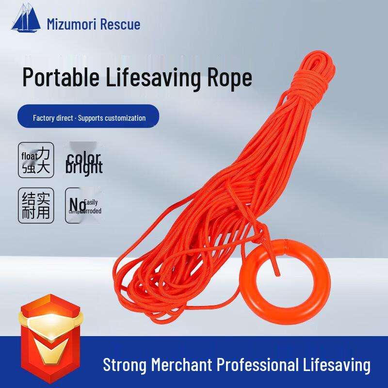 Water Rescue Floating Life Rope