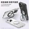 Rotary Decompression Portable Invisible Back Sticker Fixed Multi-function Magnetic Suction Metal Hollow Mobile Phone Holder Car Universal