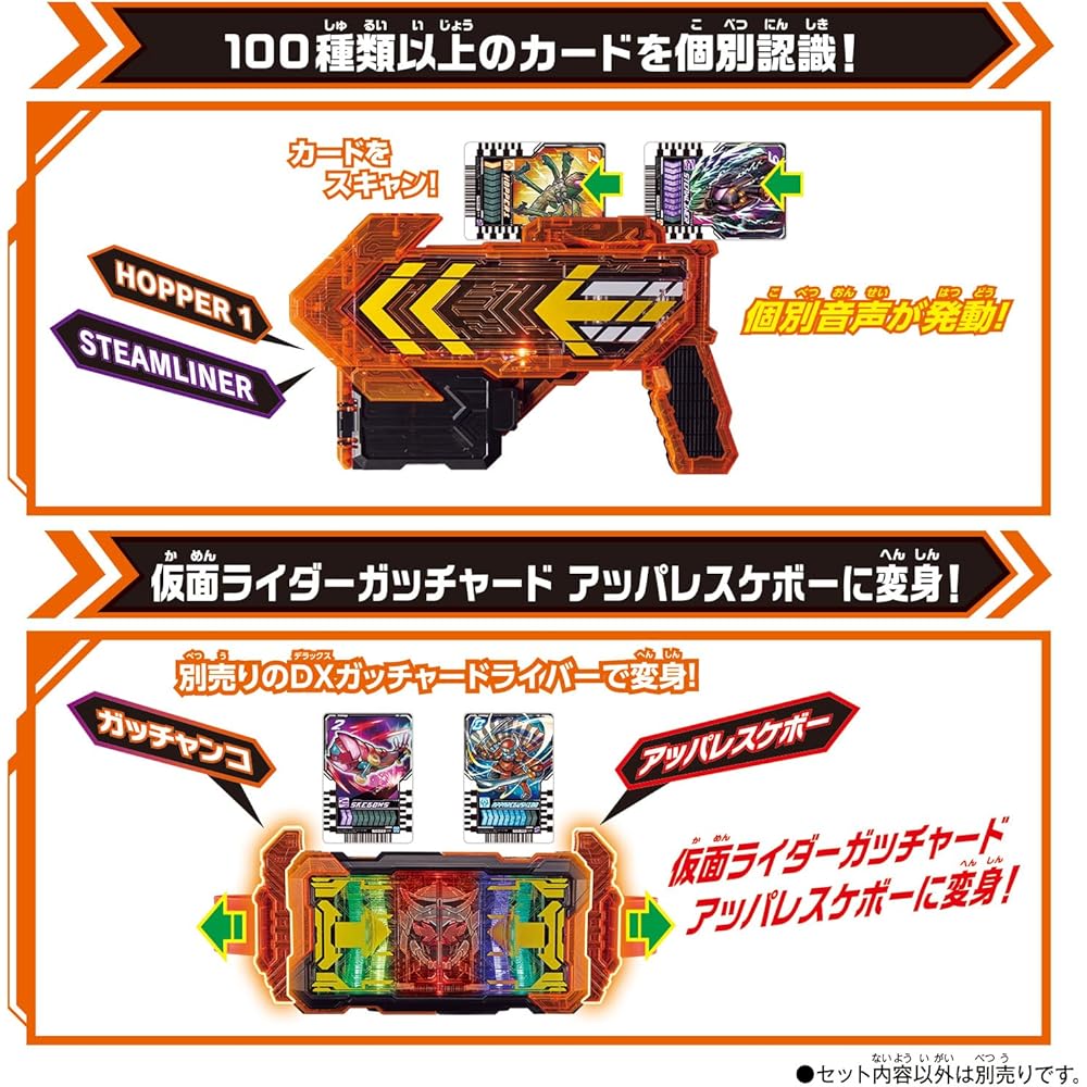 Bandai Kamen Rider Gatchard DX Gatcharge Gun with Ride Chemical Trading Card Case Generic Toy