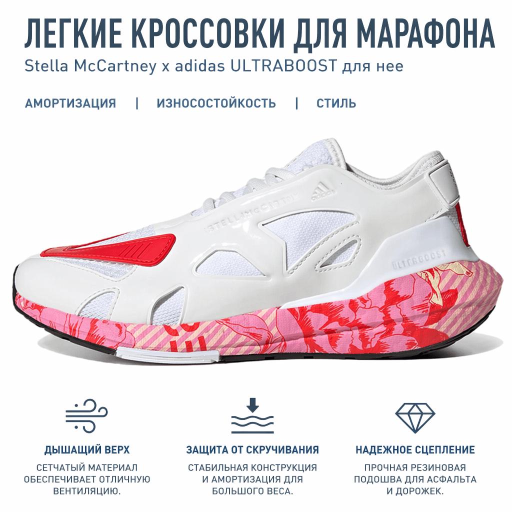adidas Ultra Boost 22 Stella McCartney Alb Roșu Activ (Femei) Adidași Femei Alb-Nor Gimbir HQ8610