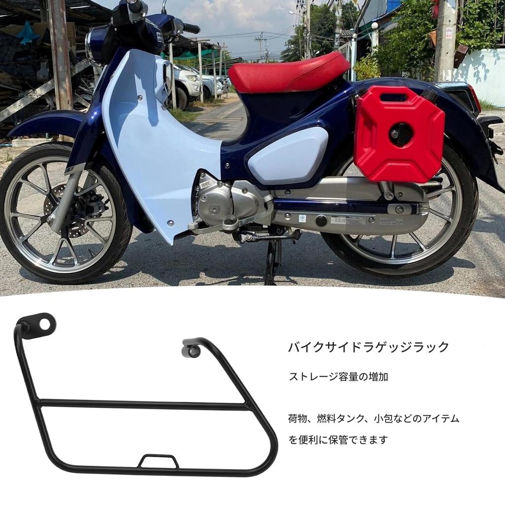 Motorcycle Side Luggage Rack for Honda Super Cub C125 (2019-2023) - Increased Storage Capacity for Suitcases, Fuel Tanks, and Luggage (Left Side)
