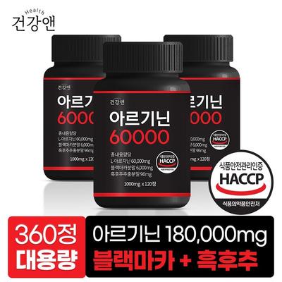 Arginine 60000 L-Arginine Black Maca Black Pepper Food and Drug Administration HACCP 1000mg, 120 Tablets, 3 Units