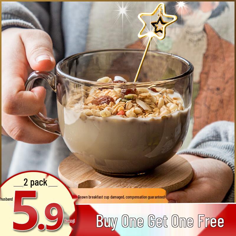 Zhaoran Tea-Colored Glass Breakfast & Beverage Cup