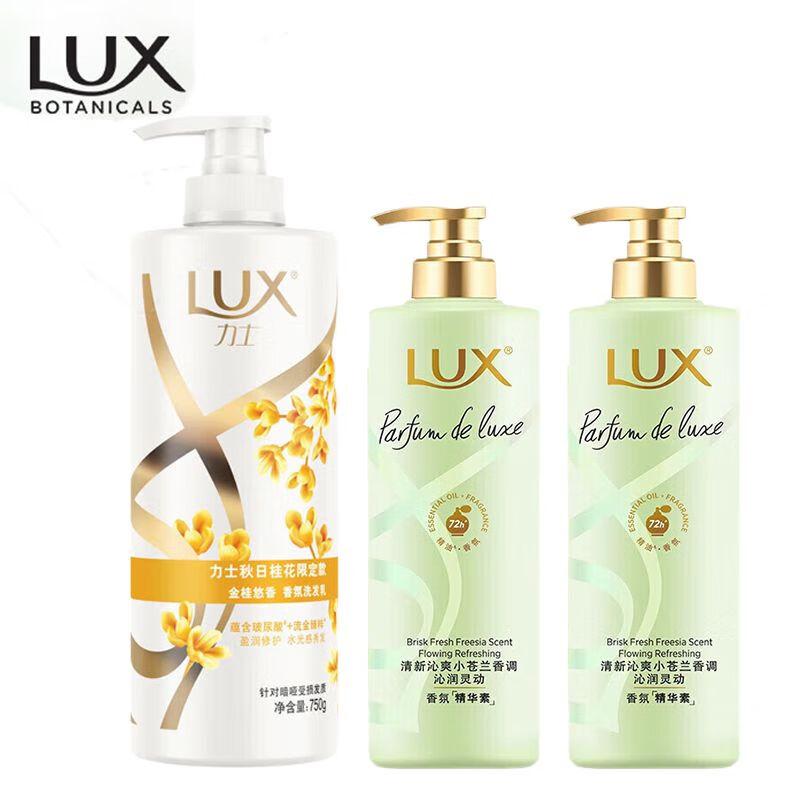 

LUX Freesia Series Autumn Osmanthus Shampoo & Conditioner Set