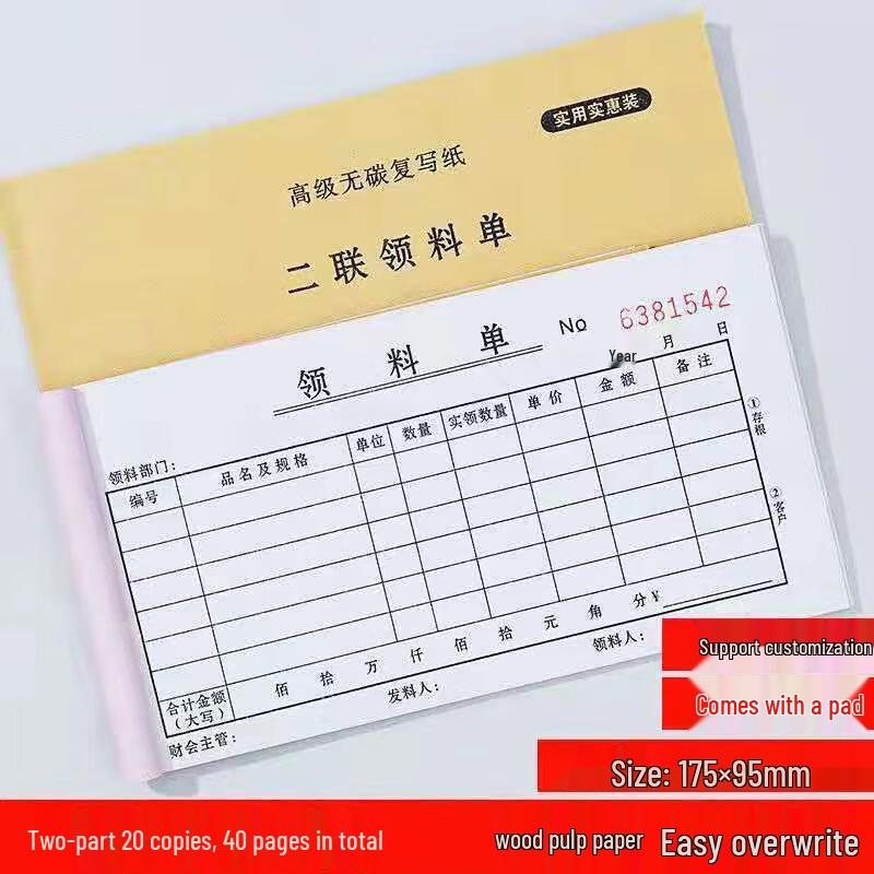 Moufu Business & Office Forms