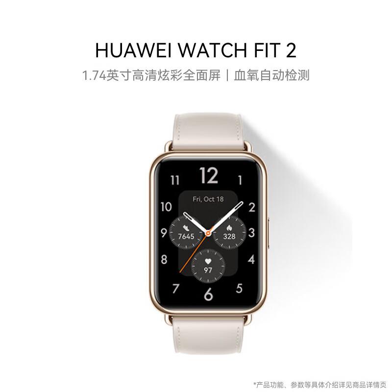 

Huawei WATCH FIT 2 Smart Sports Watch (CN version)