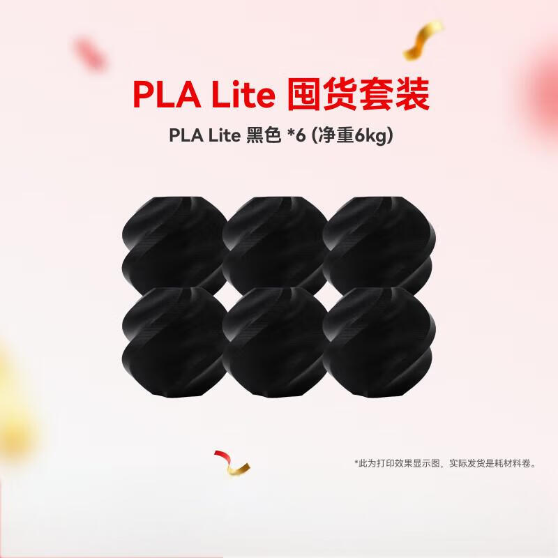 

Bambu Lab PLA Lite 3D Printer Filament 6-Pack CN plug (adapter included)